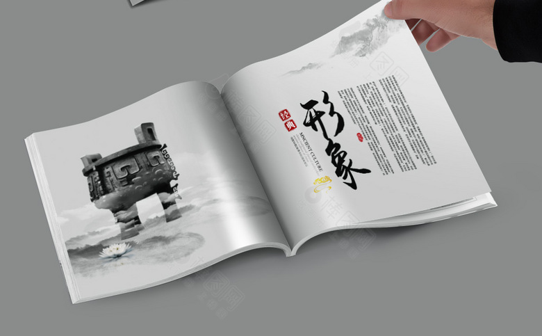高档中式画册
