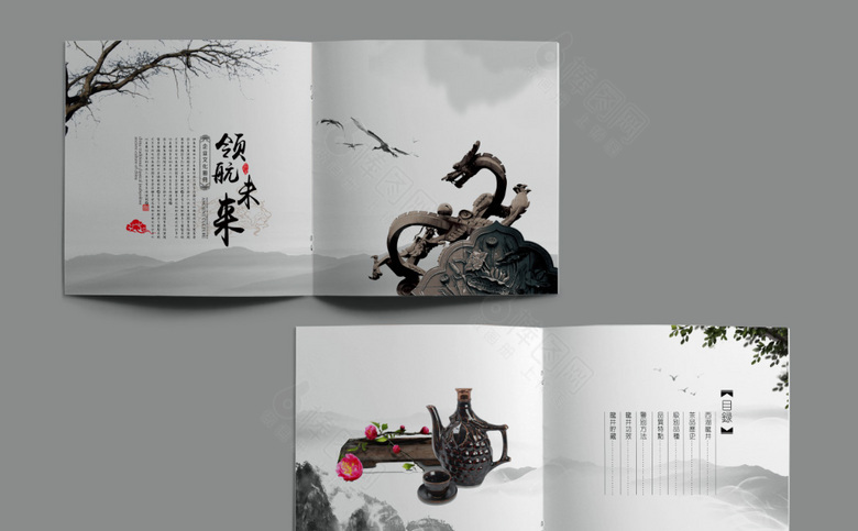 高档中式画册