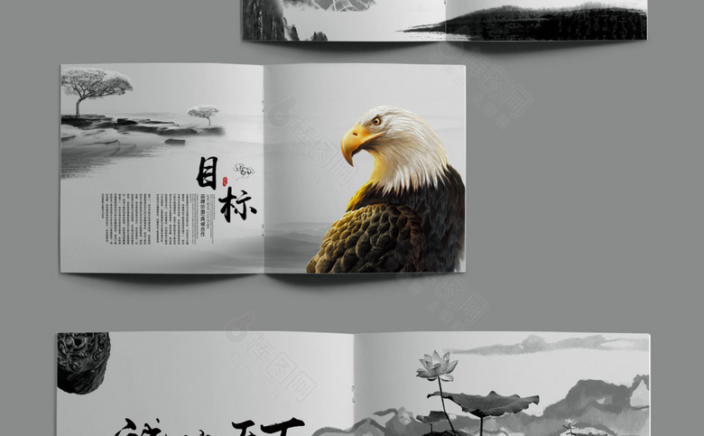 高档中式画册