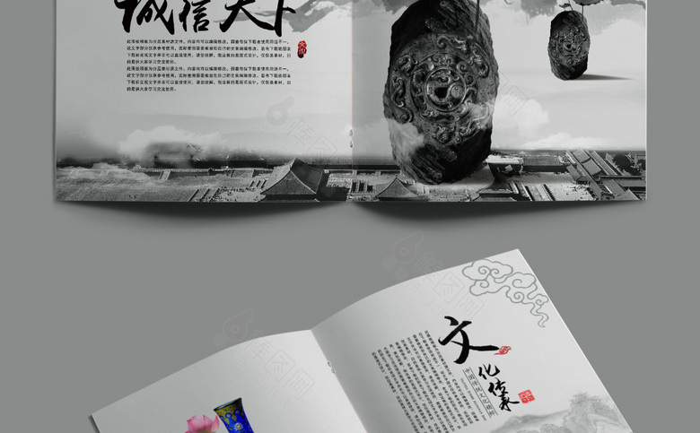 高档中式画册