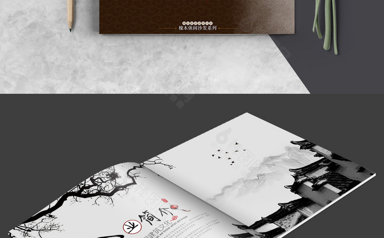 高档中国风画册设计