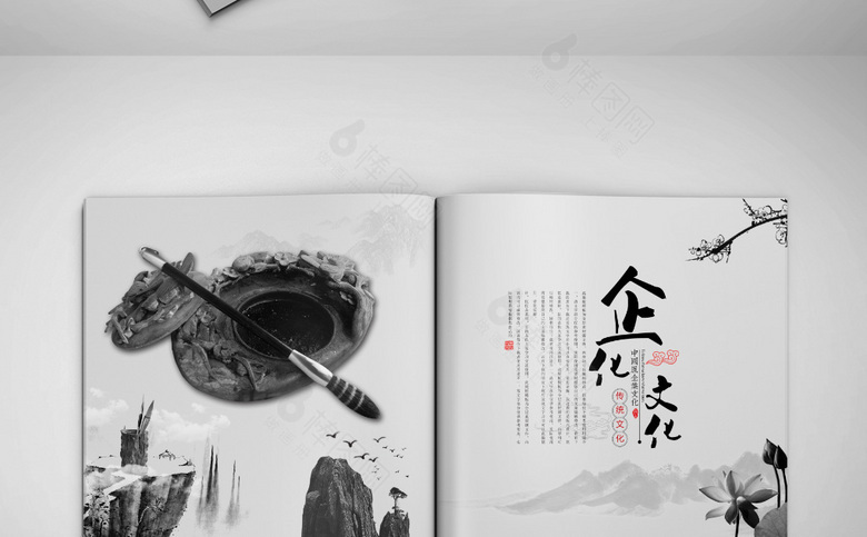 水墨画册设计模板