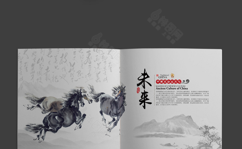 高档中式画册模板
