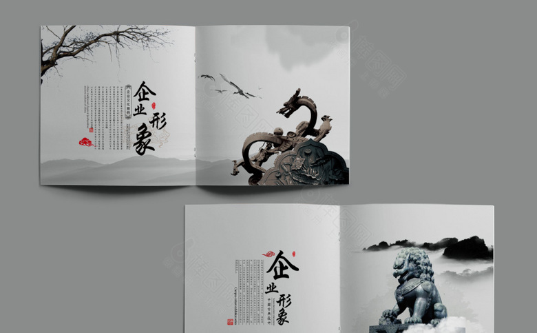 大气中式画册