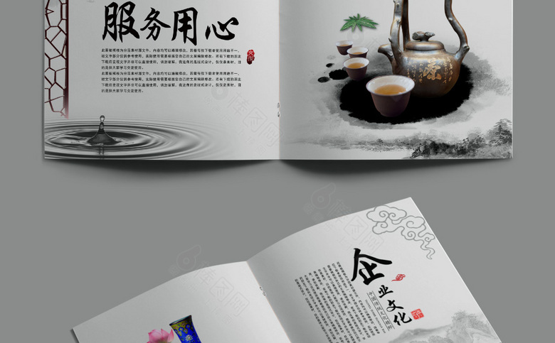 大气中式画册