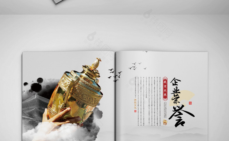 中式画册模板