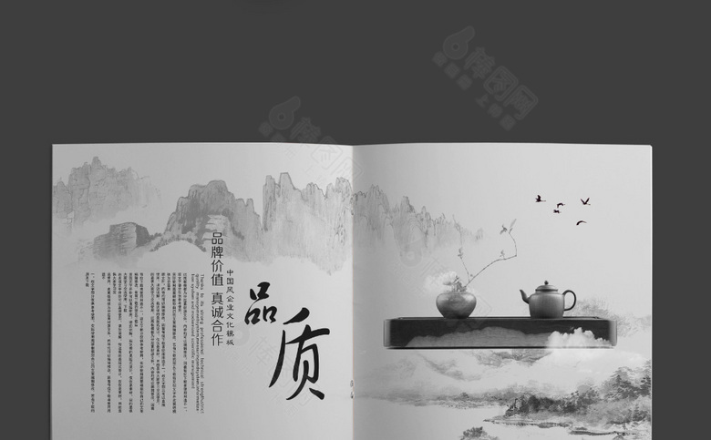 新中式画册模板