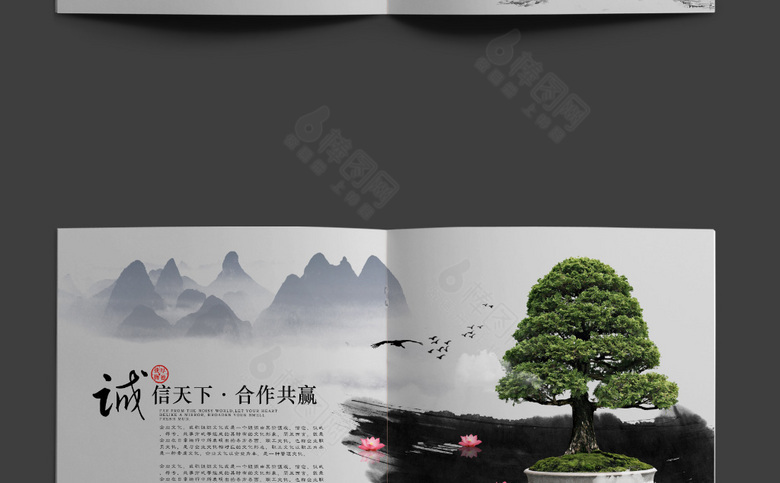 新中式画册模板