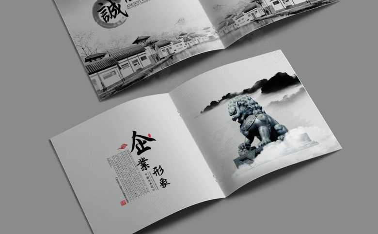 简约中国风画册模板