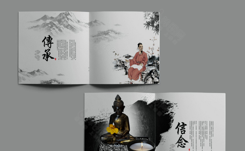 简约中国风画册模板