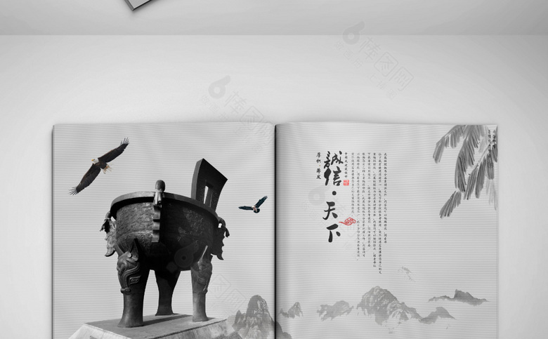 大气中国风画册设计