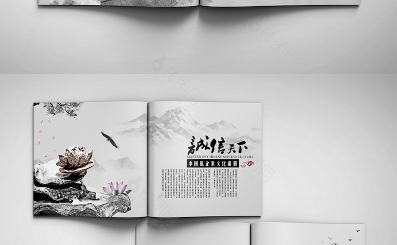 大气中国风画册设计