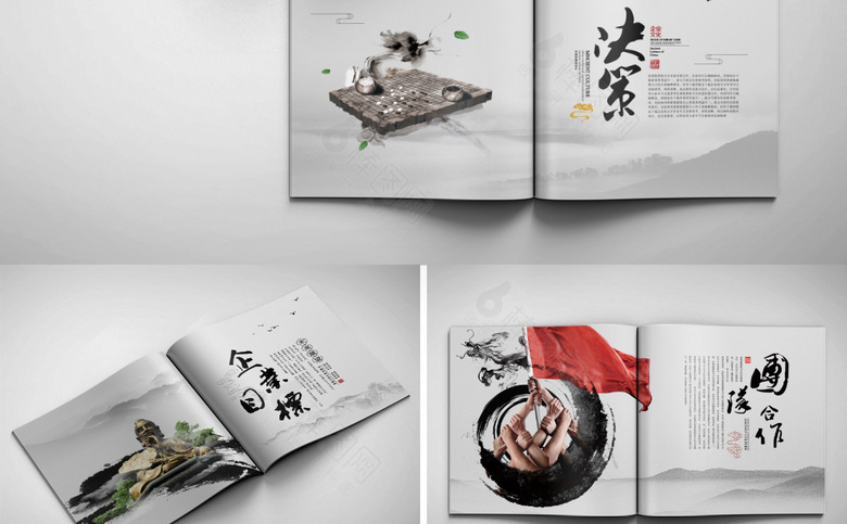 大气中国风画册设计