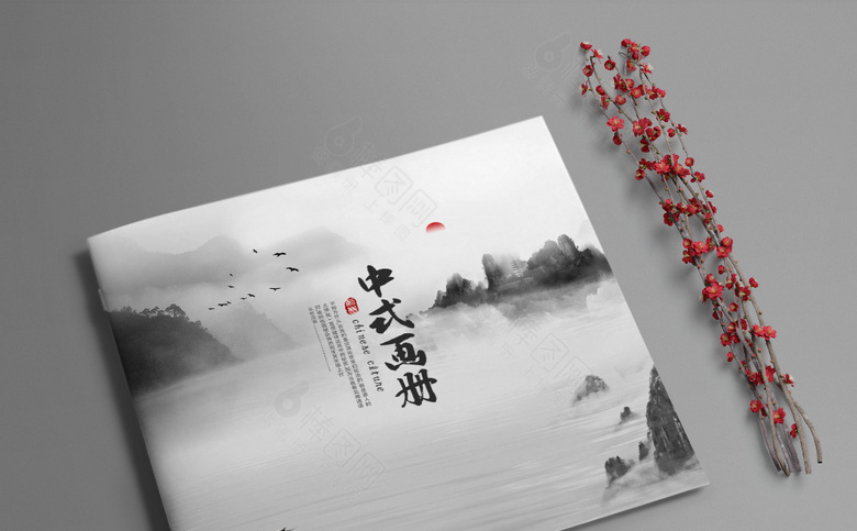 简约水墨画册