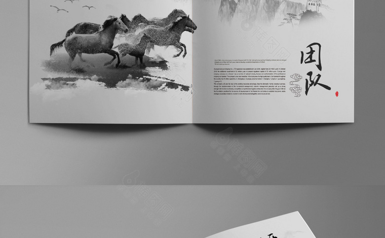 简约水墨画册