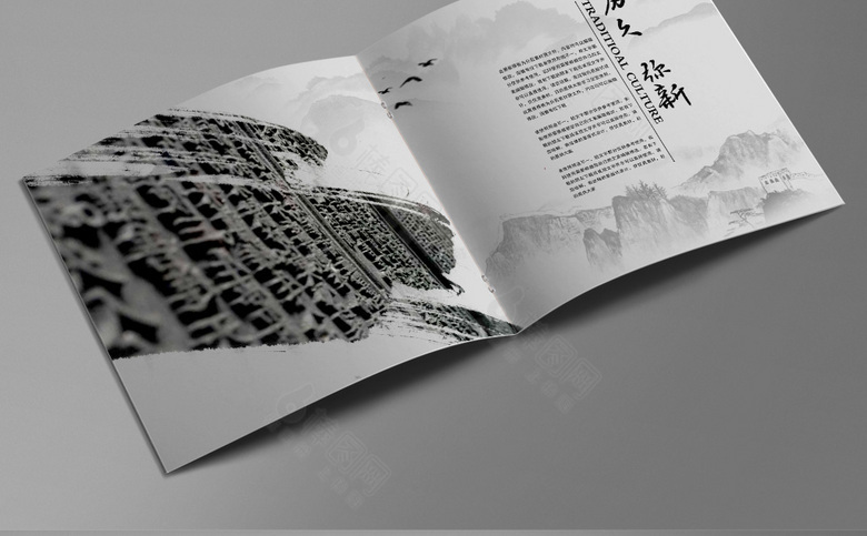 简约水墨画册