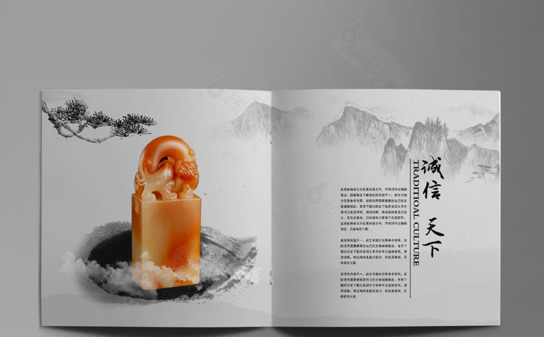 简约水墨画册
