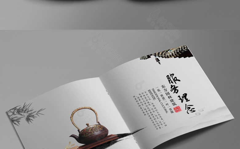 简约水墨画册