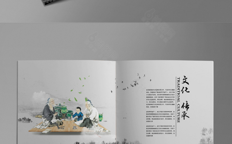 简约水墨画册