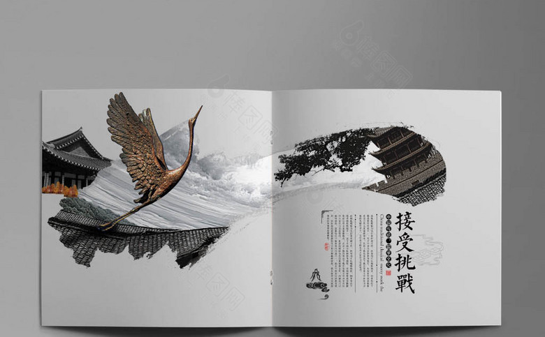 中国风画册设计