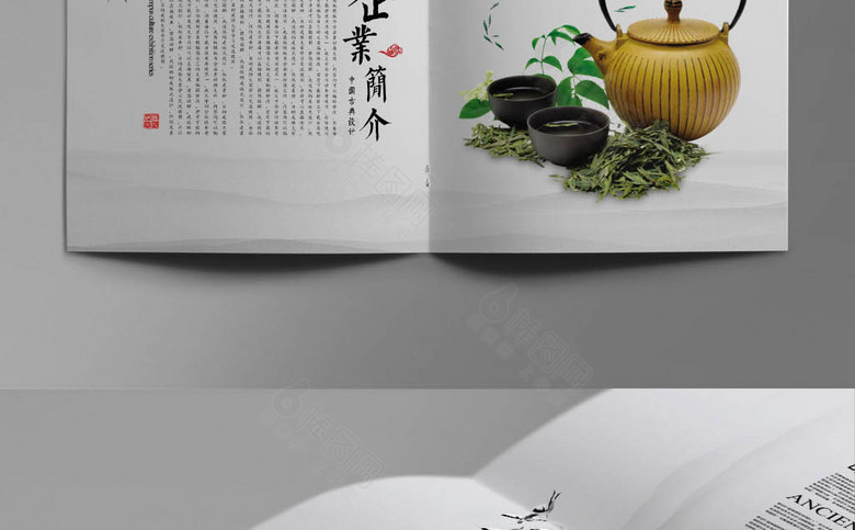 中国风画册设计