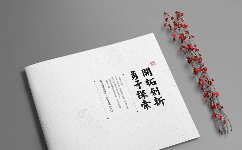 中国风水墨画册模板
