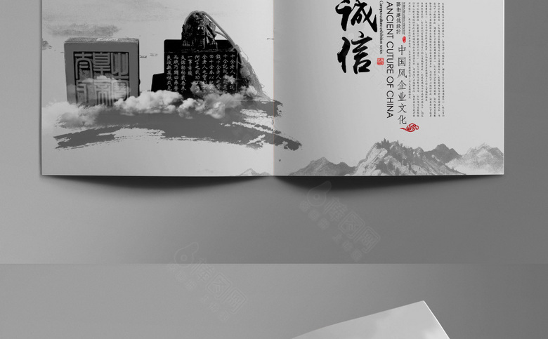 中国风水墨画册模板