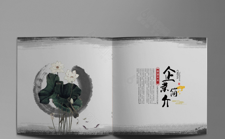 中国风水墨画册模板