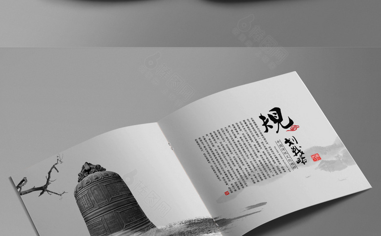 中国风水墨画册模板