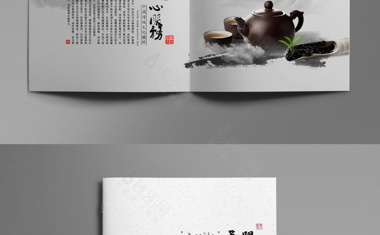 中国风水墨画册模板