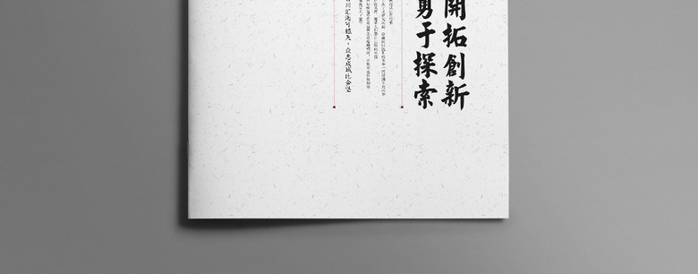 中国风水墨画册模板