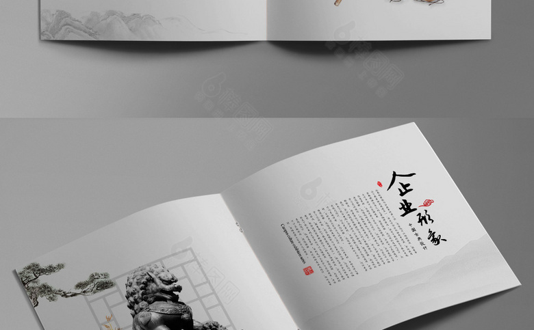 中国风水墨画册模板