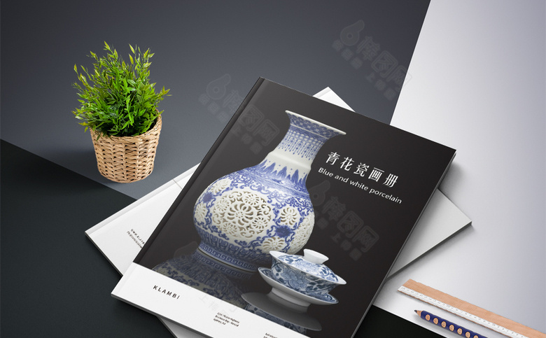 高档青花瓷画册