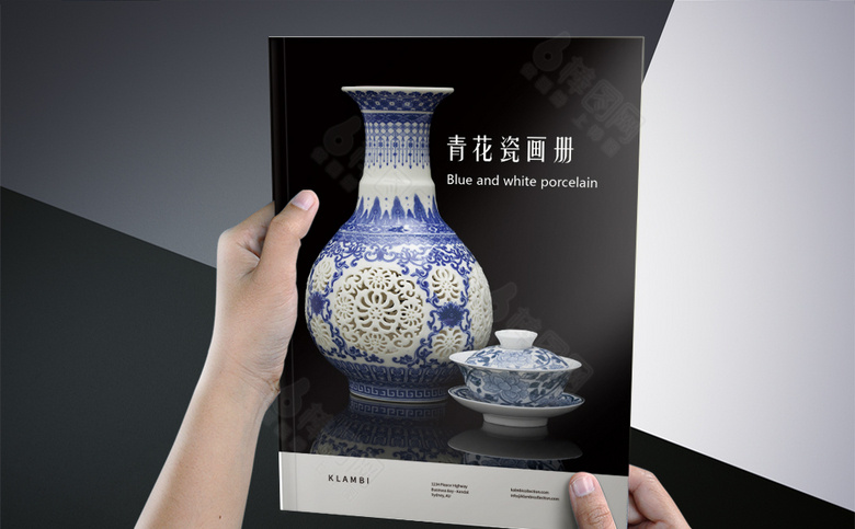 高档青花瓷画册
