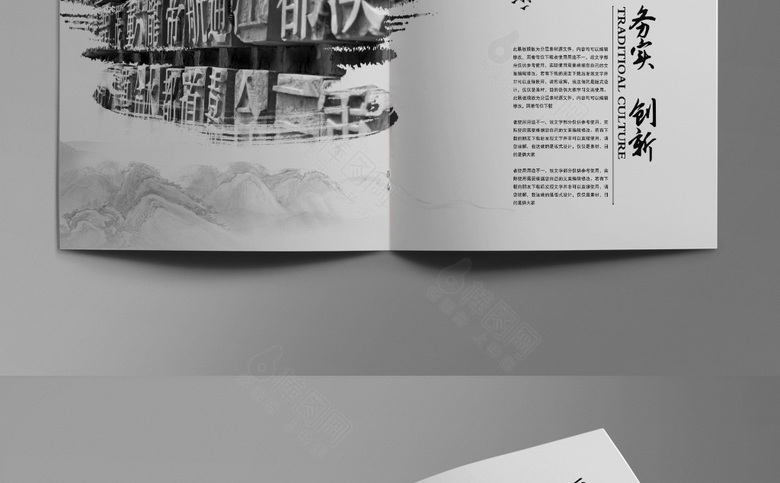 简约复古中国风画册
