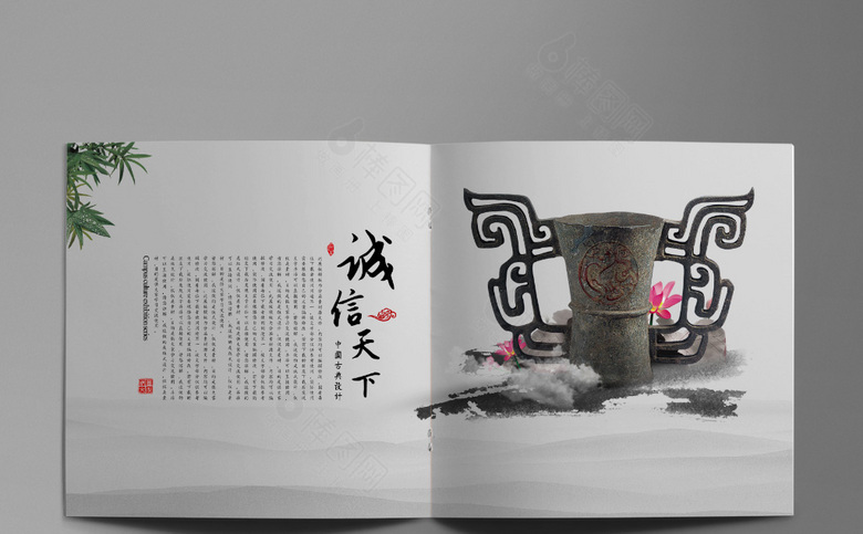 简约复古中国风画册