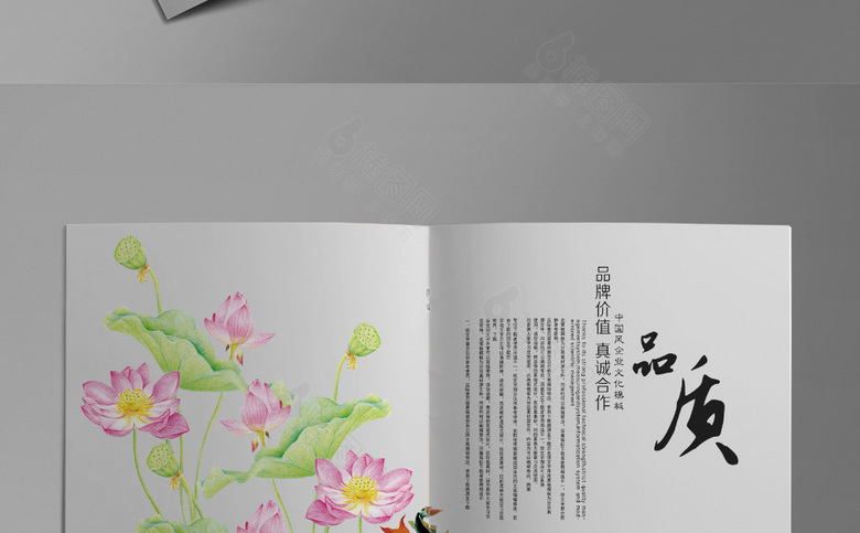 简约复古中国风画册