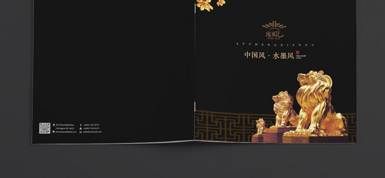 黑金中国风画册