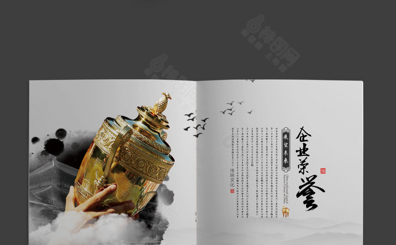 黑金中国风画册