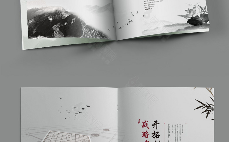 抽象高端中国风画册