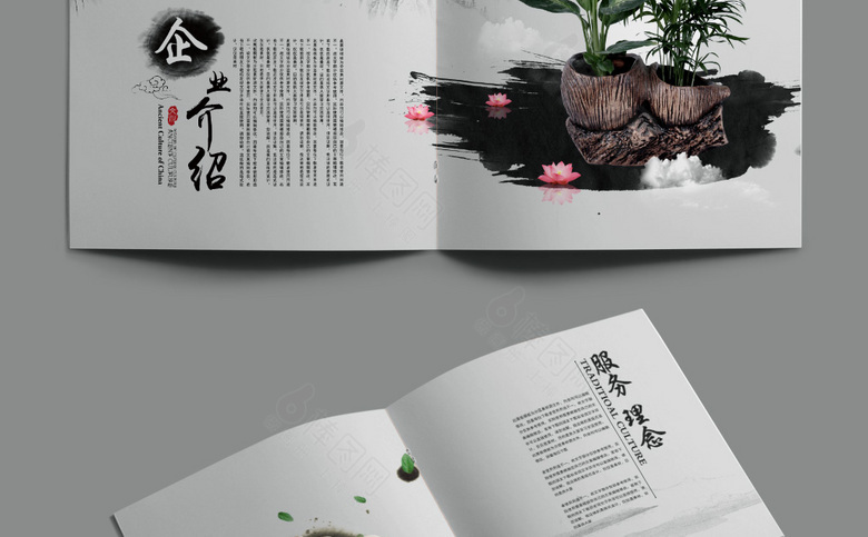 抽象高端中国风画册