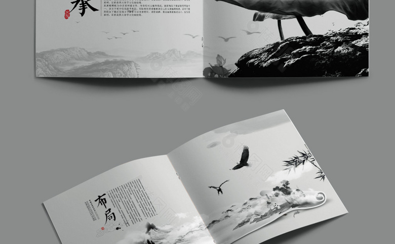 高端简约中国风画册