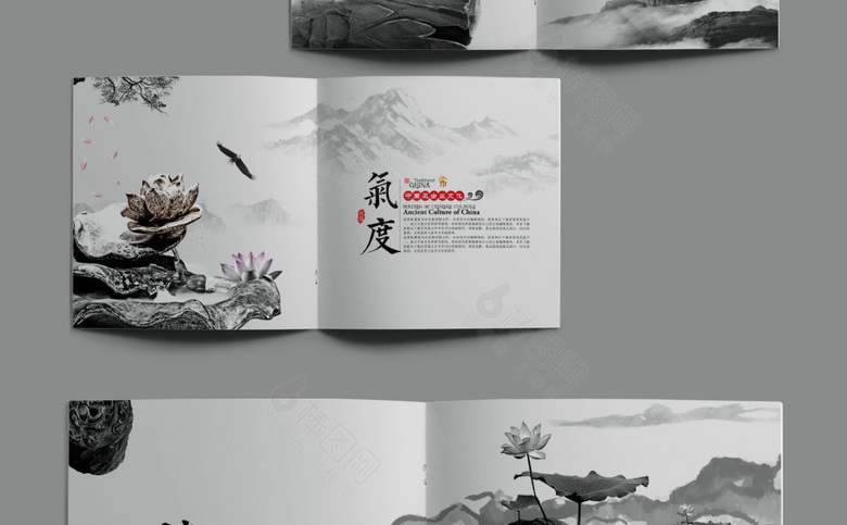 高端简约中国风画册