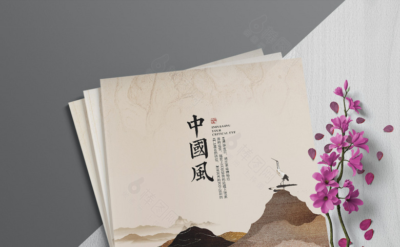 简约中式中国风画册