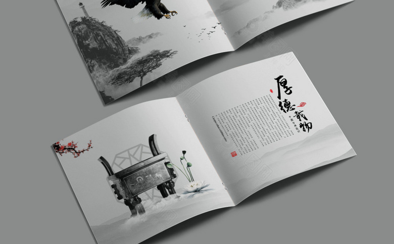 简约中式中国风画册