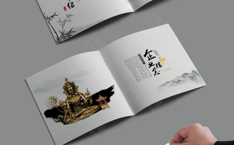 简约中式中国风画册