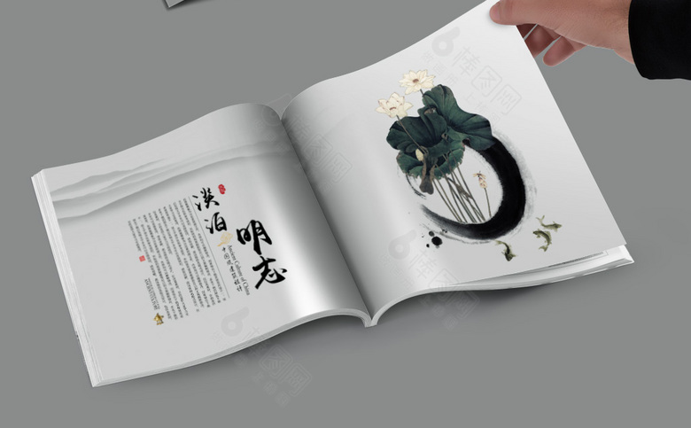 简约中式中国风画册