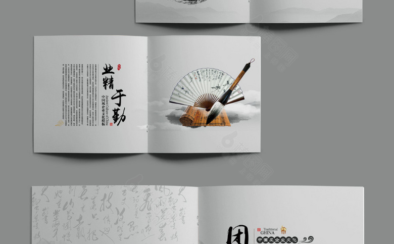 简约中式中国风画册