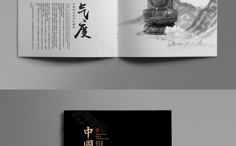 古典高端中国风画册