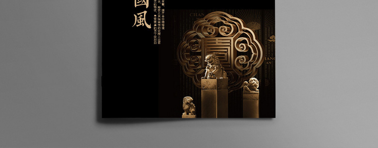 古典高端中国风画册